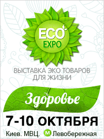 Eco Expo